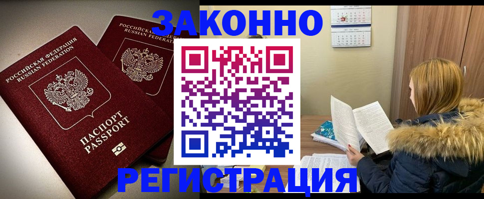 временная регистрация гарантия в Радужном