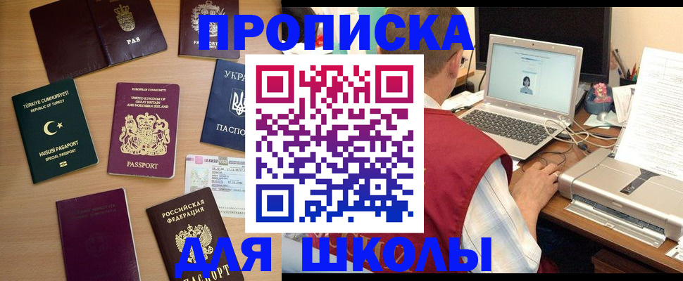 прописка регистрация в Радужном