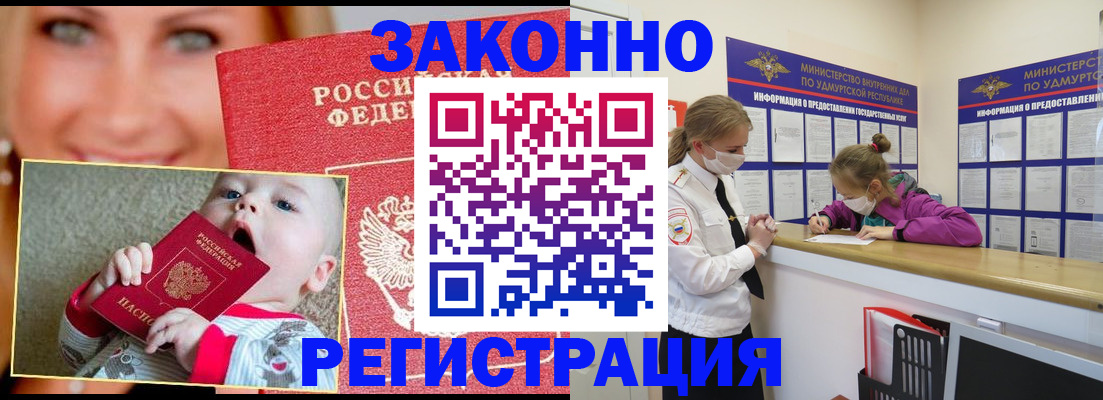 временная регистрация адрес в Радужном