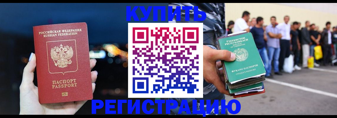 временная регистрация в Радужном