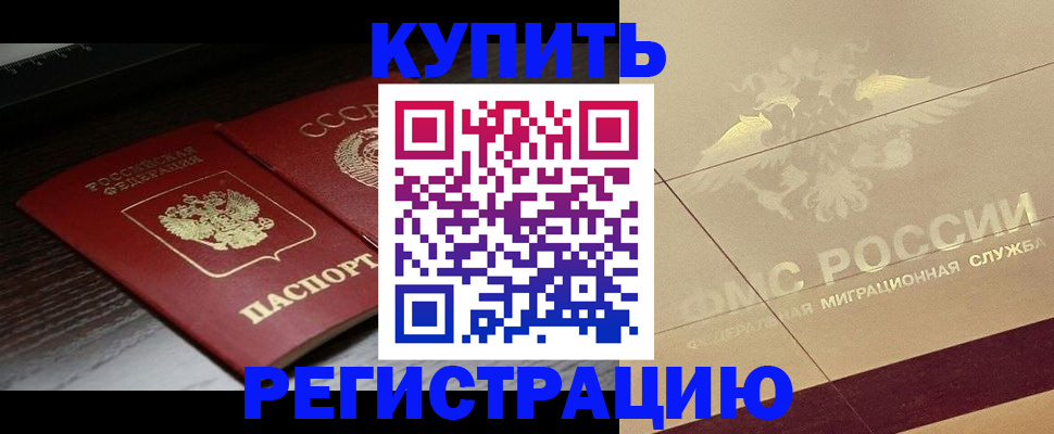 прописка поиск в Радужном