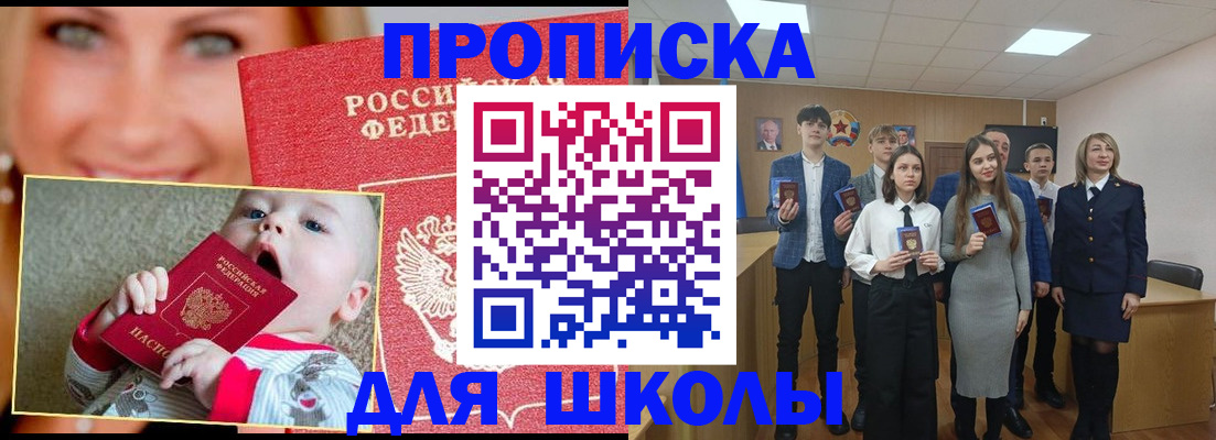 прописка регистрация в Радужном
